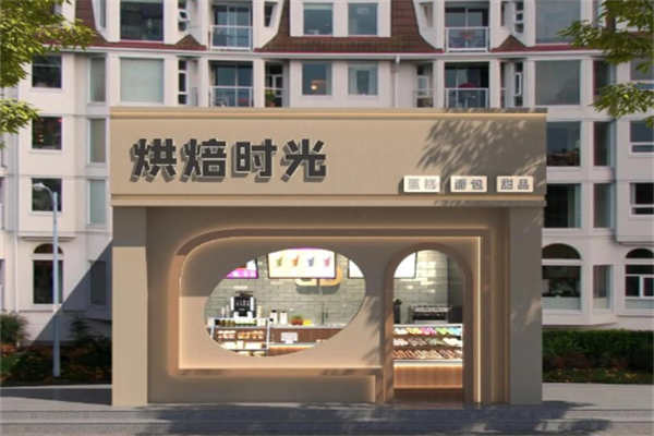 烘焙时光蛋糕店 烘焙时光蛋糕店