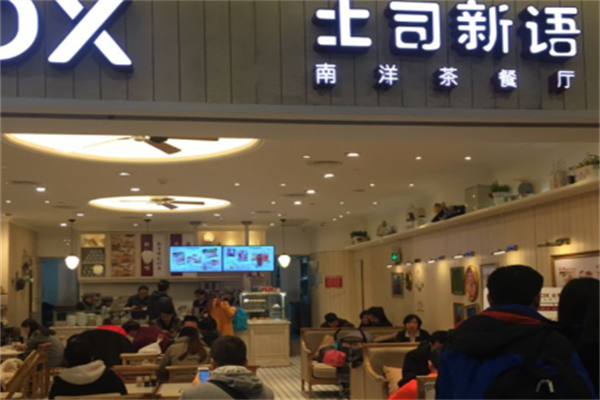 土司新语 土司新语