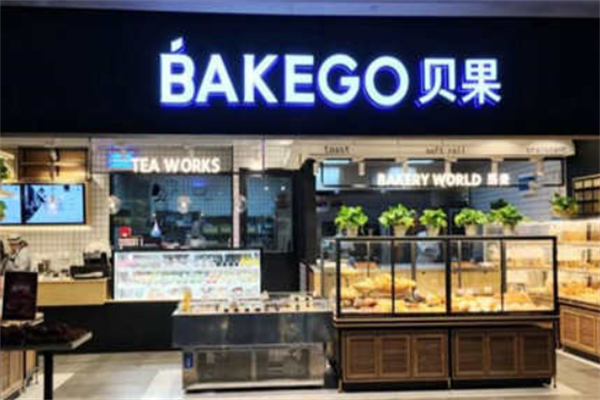 BAKEGO贝果西饼 BAKEGO贝果西饼