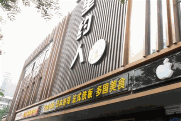 里约人巴西烤肉 里约人巴西烤肉