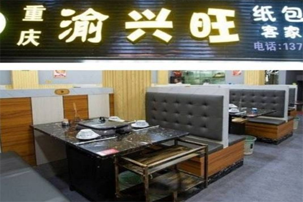 渝兴旺纸包鱼