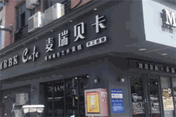 麦瑞贝卡面包 麦瑞贝卡面包