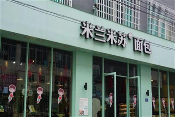 米兰米苏蛋糕