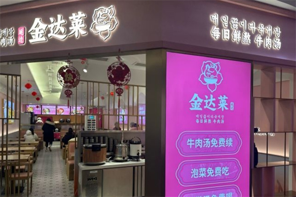 金达莱·延边朝鲜族拌饭