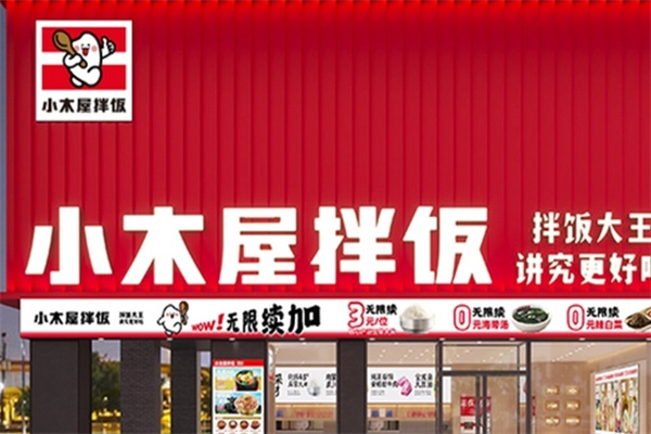 小木屋拌饭拌饭大王加盟