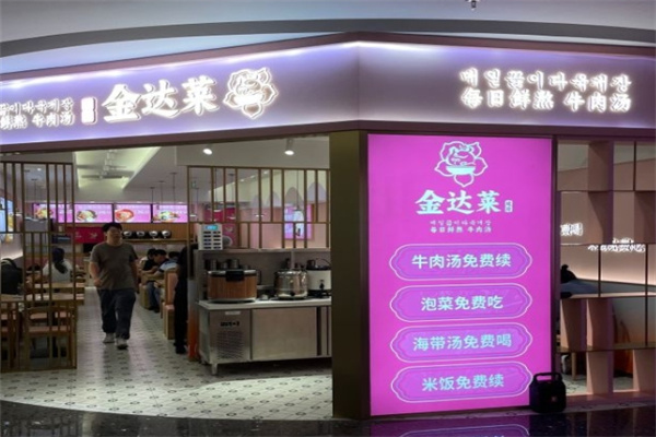 金达莱·延边朝鲜族拌饭