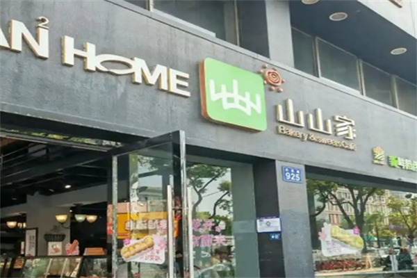 shanhome山山家烘焙 shanhome山山家烘焙