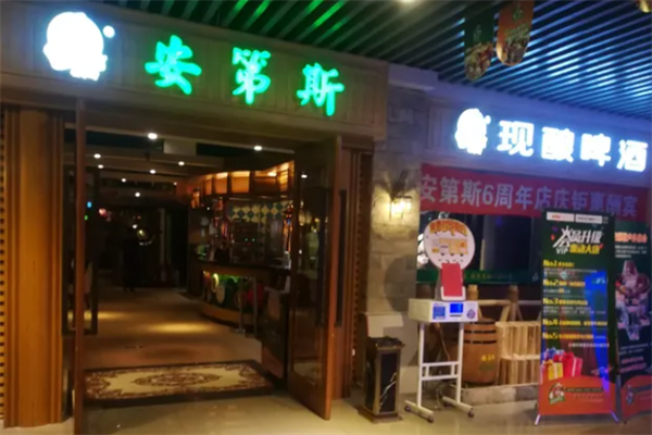 安第斯烤肉