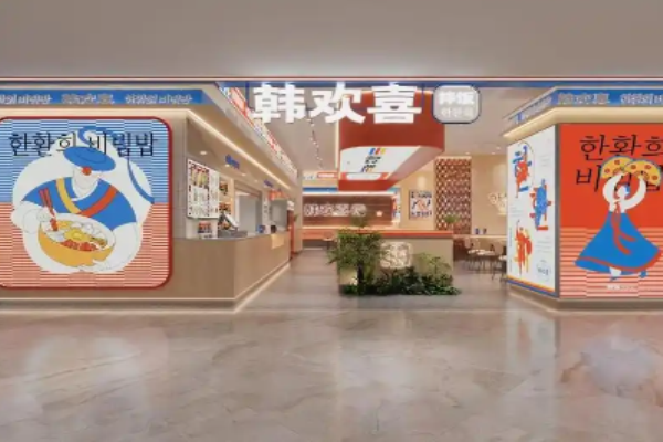 韩欢喜拌饭