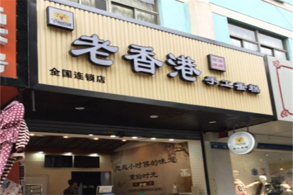 古味厚道老蛋糕 古味厚道老蛋糕