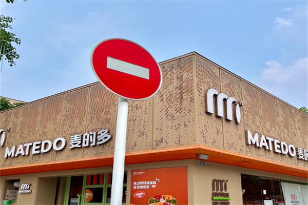 matedo麦的多 matedo麦的多