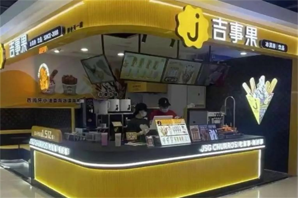 吉事果冰淇淋