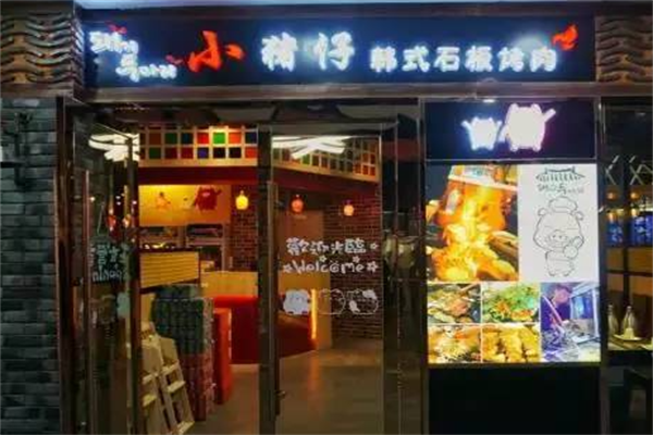 小猪仔石板烤肉