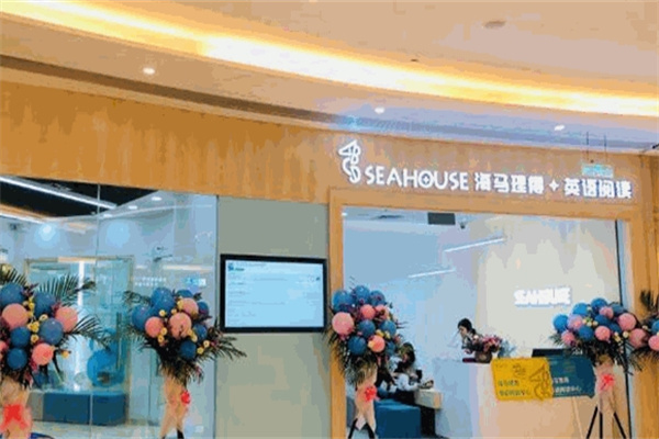 海马理得英语阅读