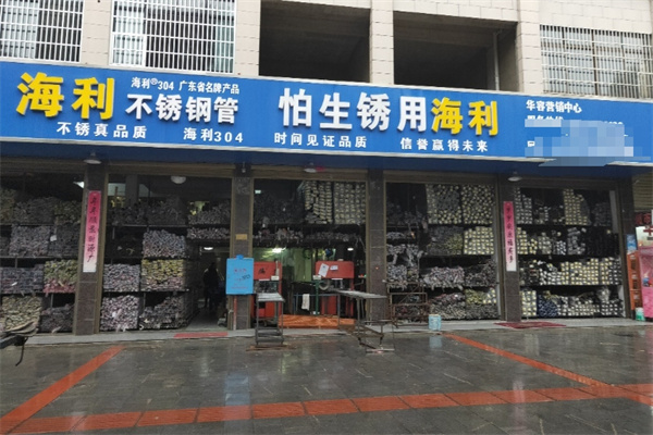 海利不锈钢