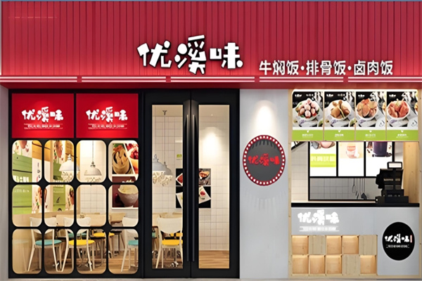 优溪味牛焖饭加盟
