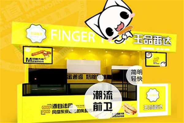 玉品番达西点