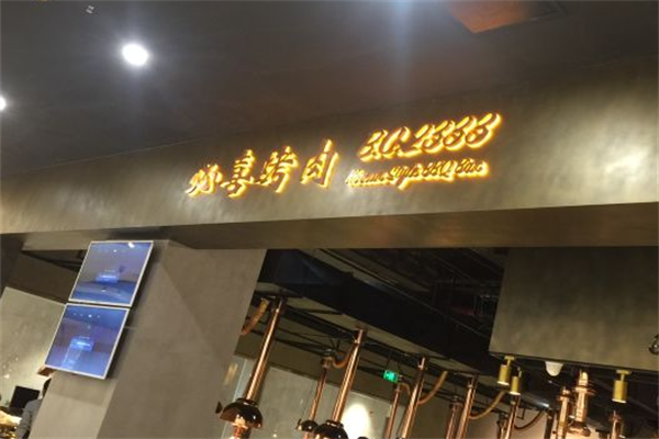必喜烤肉 必喜烤肉