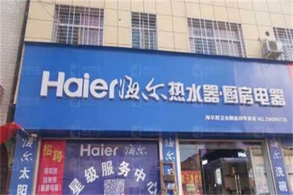海尔电热水器 海尔电热水器