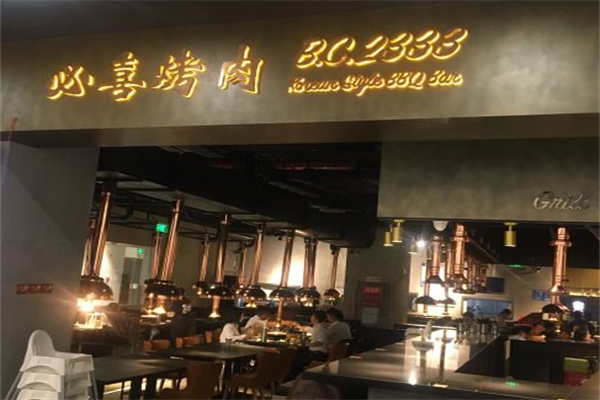 必喜烤肉 必喜烤肉