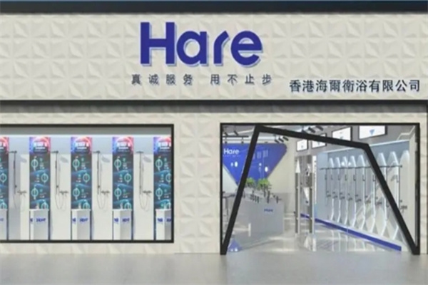 海尔智能卫浴 海尔智能卫浴