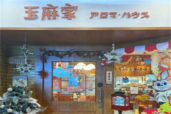 玉麻家蛋糕