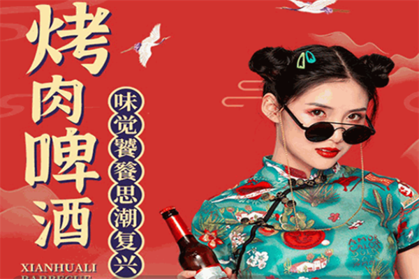 仙花里炭火烤肉·卤味锅 仙花里炭火烤肉·卤味锅