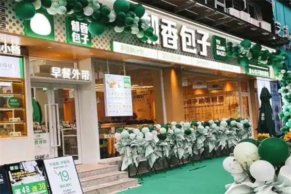 郁香包子
