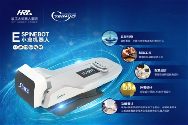 哈工大小愈机器人 哈工大小愈机器人