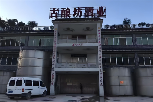 古酿坊白酒