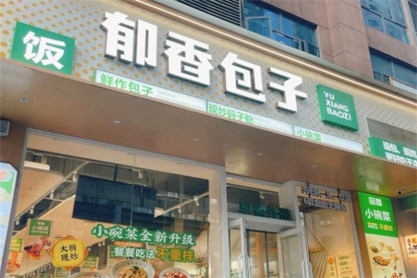 郁香包子