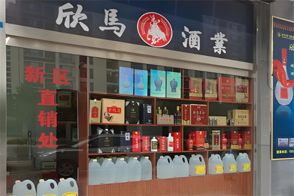 欣马白酒 欣马白酒