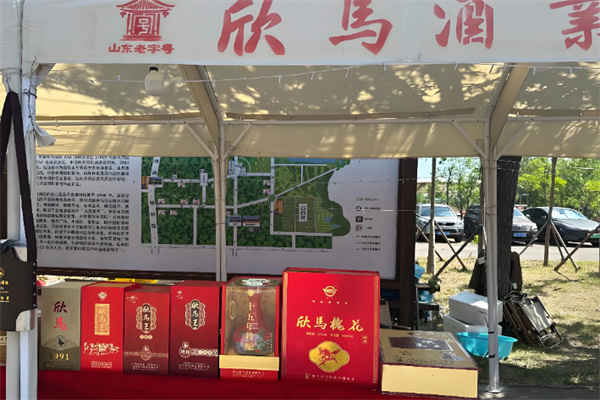 欣马白酒 欣马白酒