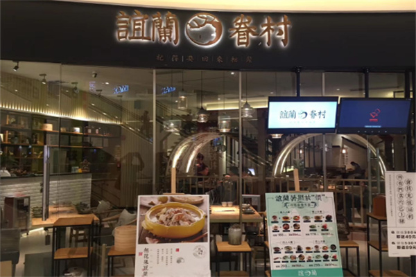 谊兰眷村料理