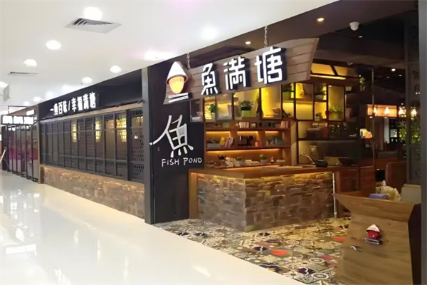 鱼满塘
