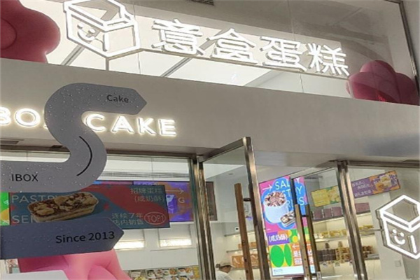意盒蛋糕加盟
