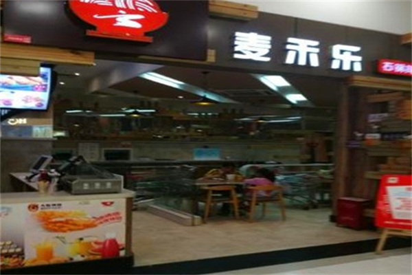 麦禾乐石锅拌饭