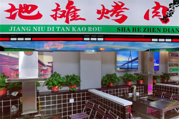 地摊烤肉 地摊烤肉