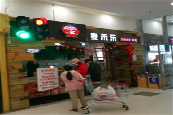 麦禾乐石锅拌饭