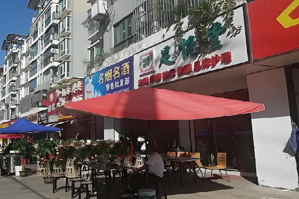懿肤懿甲足悦堂
