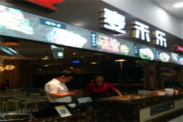 麦禾乐石锅拌饭