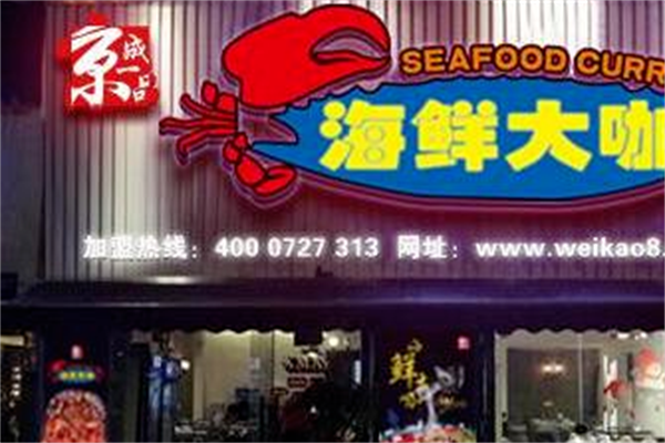 京成一品自助烤肉 京成一品自助烤肉