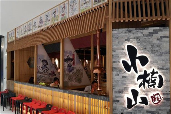 小楠山炭火烤肉 小楠山炭火烤肉