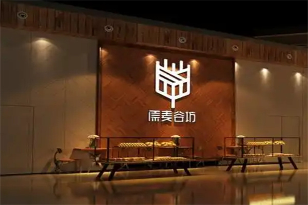 原麦谷坊烘焙