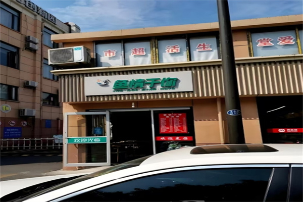 鱼情于你时尚小烤鱼加盟