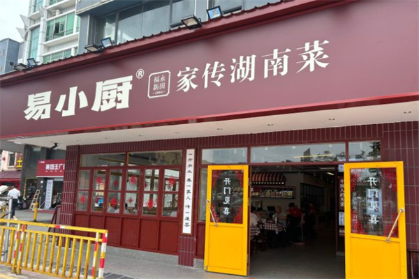 易小厨
