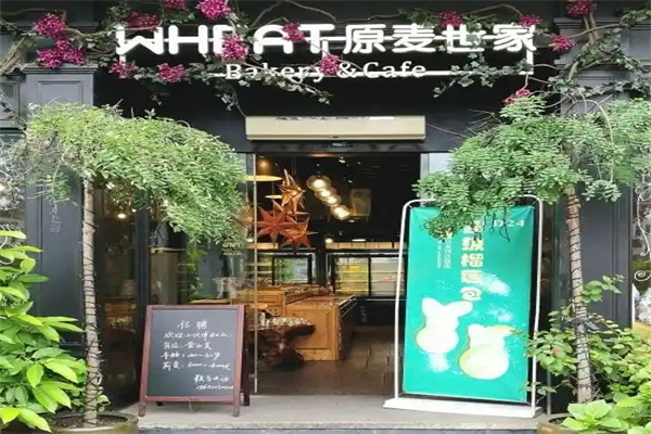 原麦世家