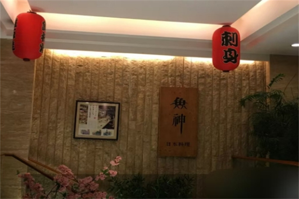 鱼神日本料理加盟