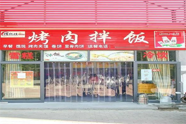 俏亿佳土耳其烤肉拌饭