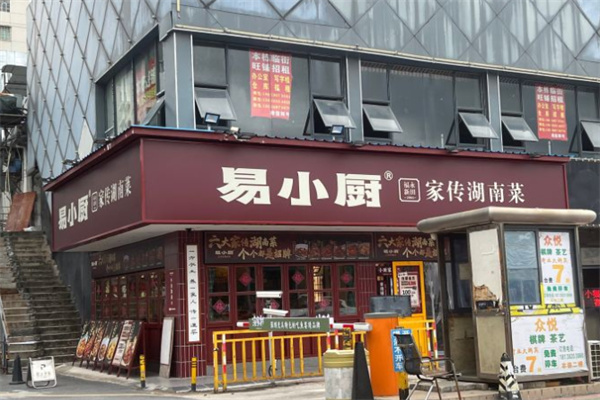 易小厨